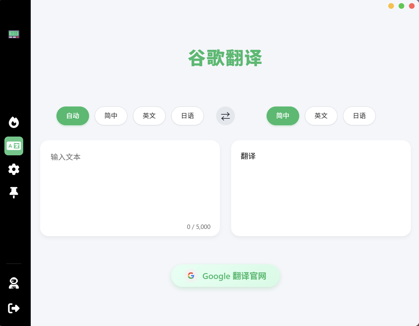 界面 3